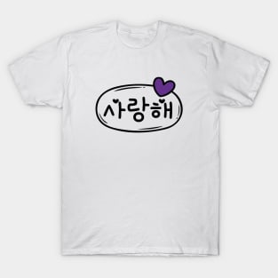 Saranghae - kdrama kpop love T-Shirt